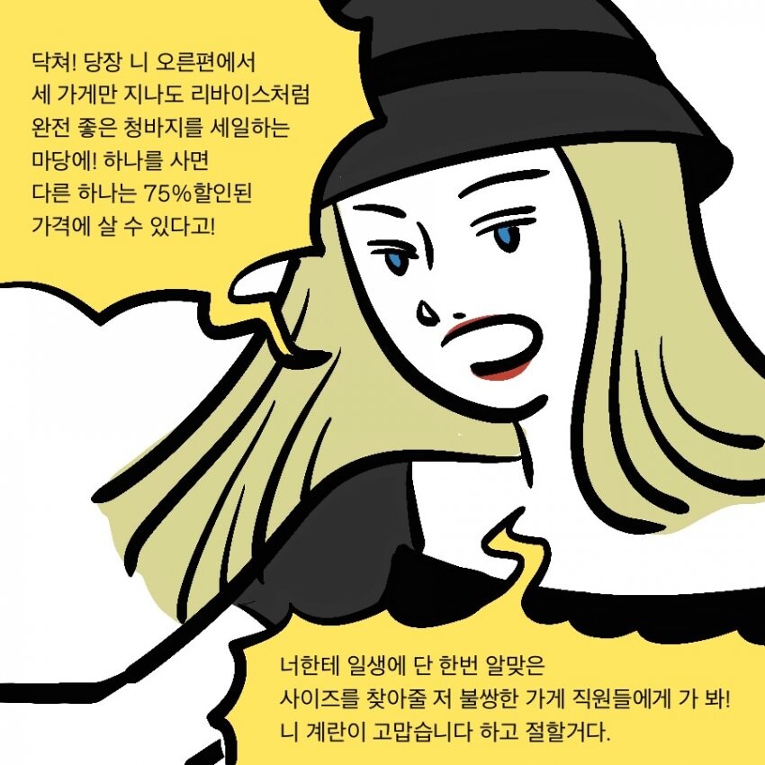 패션에 민감한 마네킹 scp 만화.manwha_7.jpeg