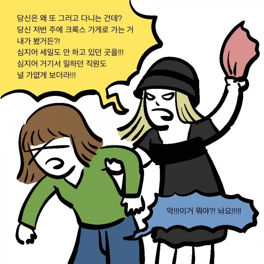 패션에 민감한 마네킹 scp 만화.manwha_9.jpeg
