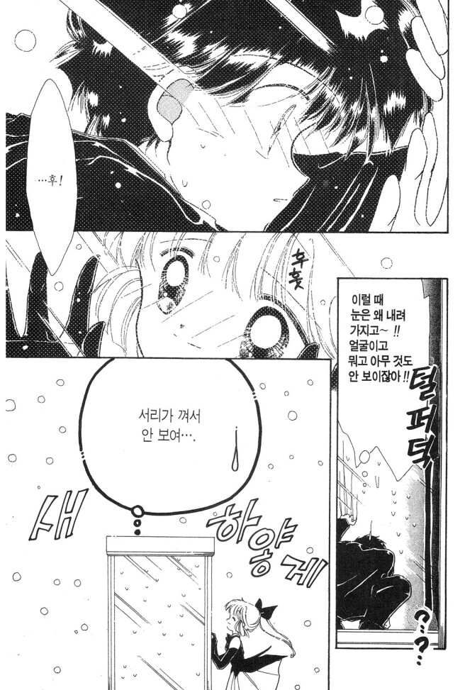 천사소녀네티) 셜록스는 사실 안면인식장애가 아니다(!)_18.png