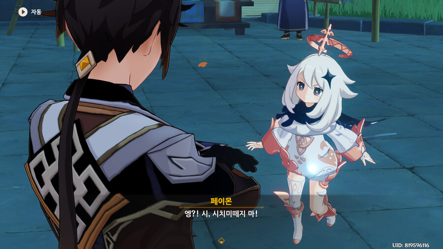 원신) 아쉽게도 까?먹었어 시즌 2_2.png