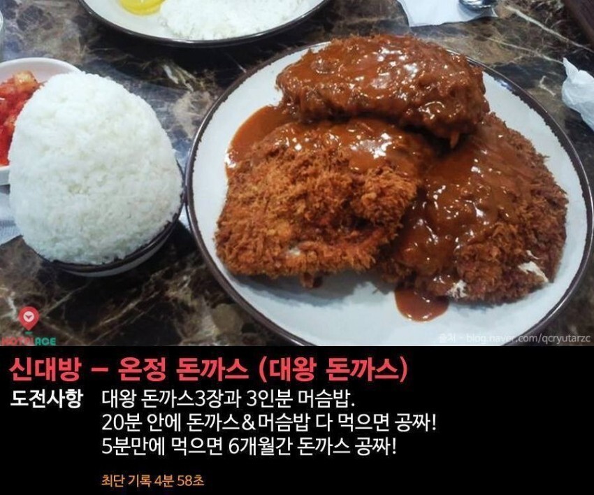 돈까스 도전