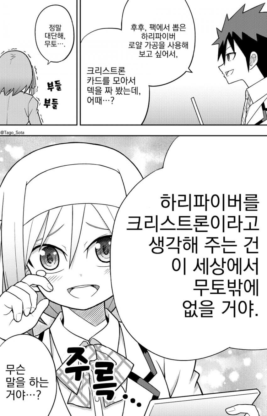 유희왕 듀얼하다가 감동받은 이유manga