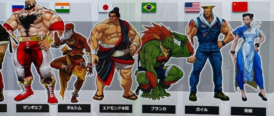 (루머) 스트리트 파이터 6 캐릭터 유출?_2.jpeg