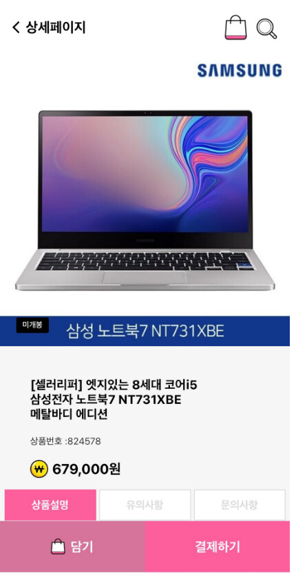 [땡큐마켓]셀러리퍼 삼성 노트북7메탈바디NT731XBE67.9만원_2.png