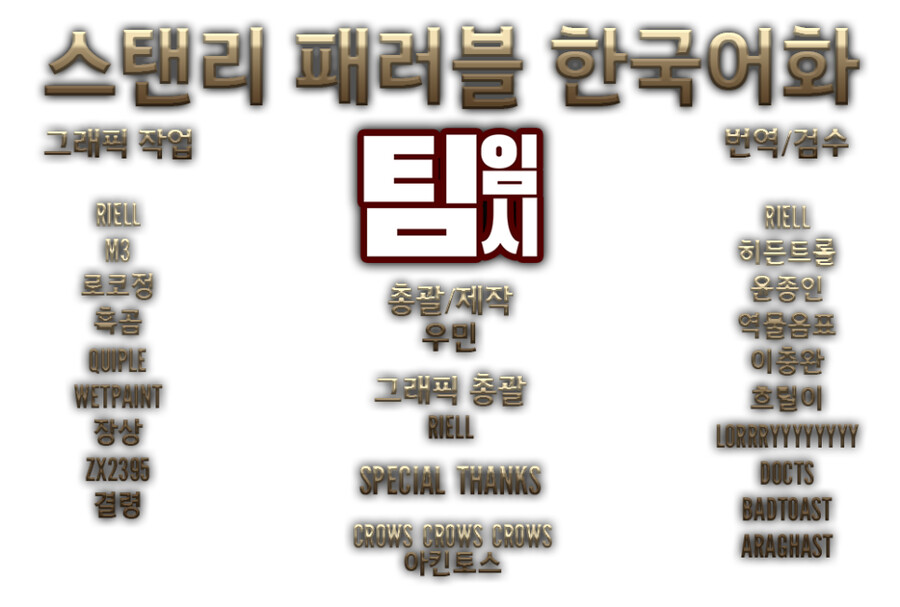 [팀 임시] 스탠리 패러블 울트라 디럭스 한국어패치 배포_1.png