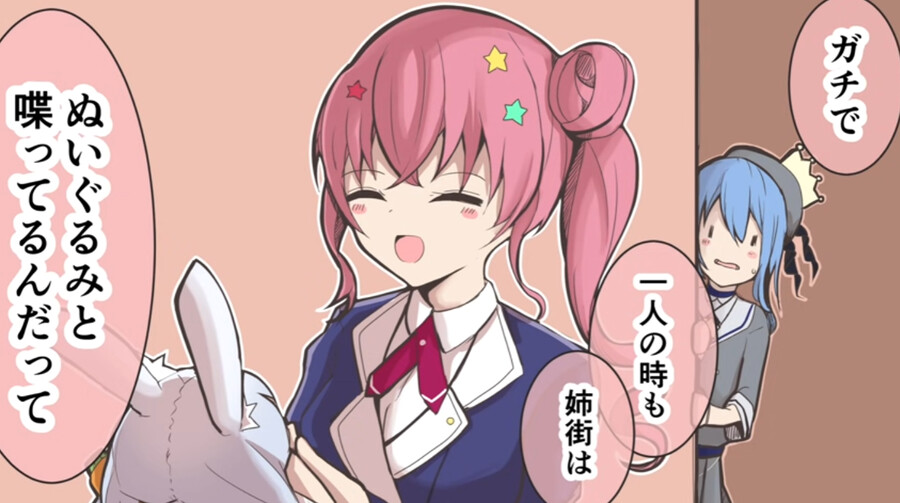 버튜버)홀로라이브의 히든 보스 아네마치_15.png