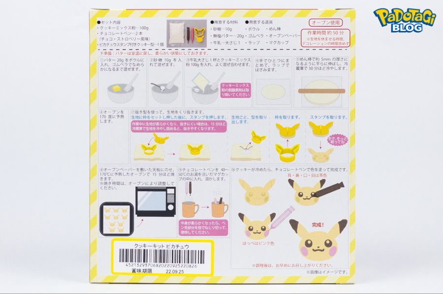 CookieKit-Pikachu_03.jpg