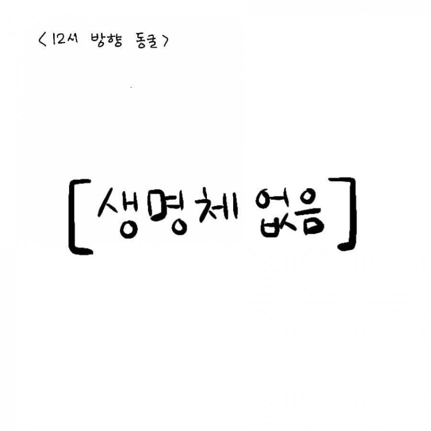 SCP) SCP-144-KO 인류학 섬 manhwa_11.jpg