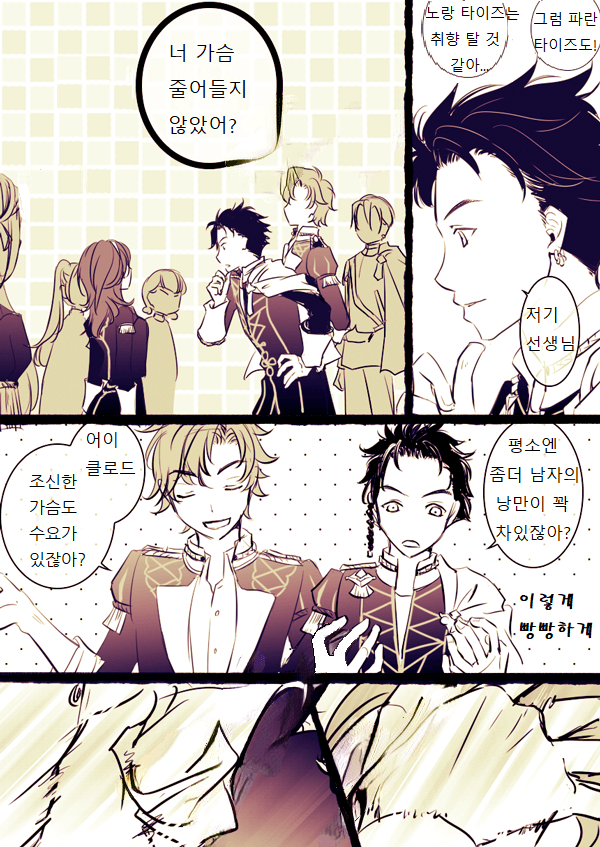 [풍화설월] 20대 선생이 교복입는 망가_2.png