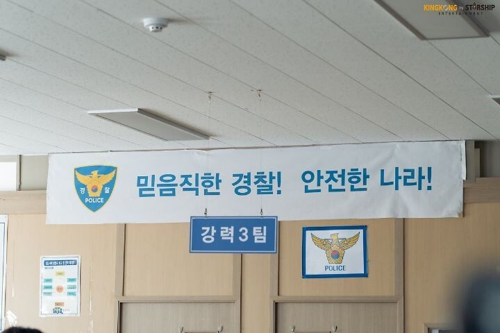 경찰서 갔다온적 있는데 너네 선수입장~ 뭐라 하지마라.jpg_4.jpeg