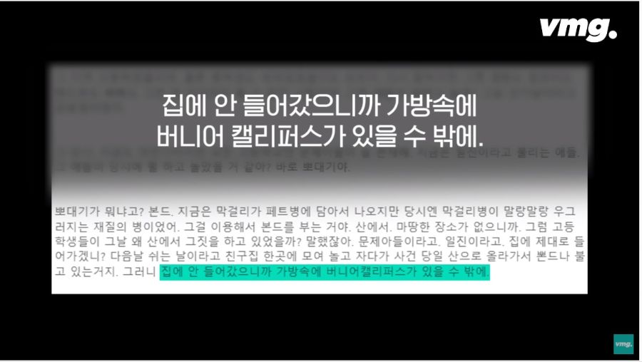 개구리 소년을 죽인 흉기를 알고있다_15.jpg