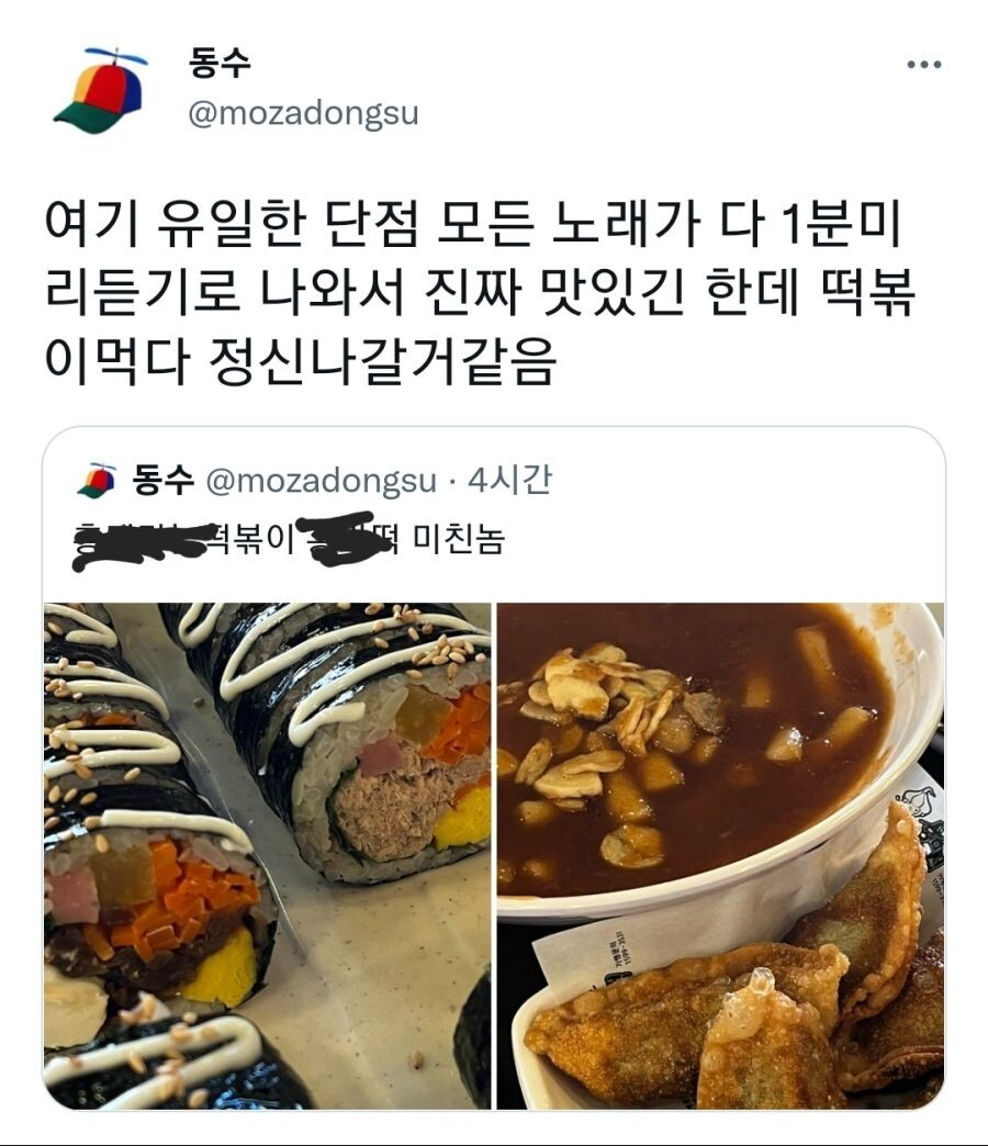 어느 떡볶이 맛집의 치명적인 단점.jpg | 유머 게시판 어느 떡볶이 맛집의 치명적인 단점.jpg | 유머 게시판 | 루리웹
