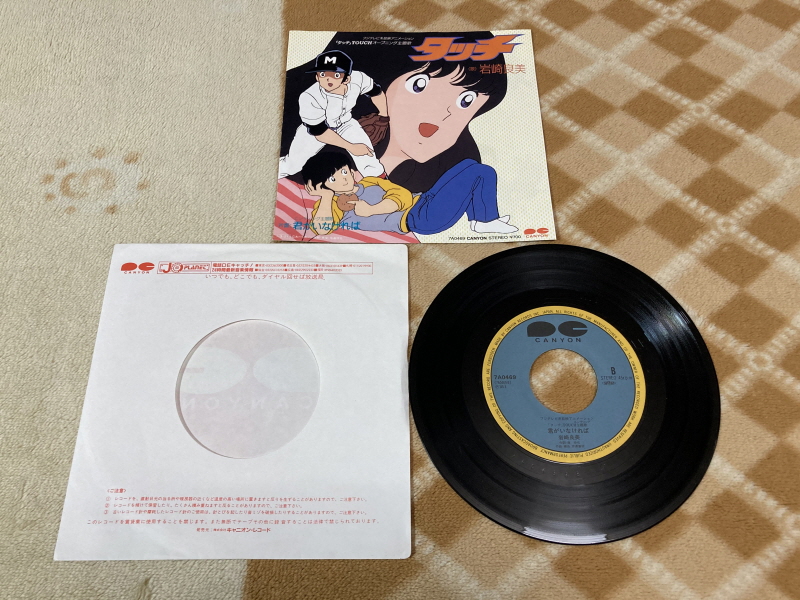 "아다치 미츠루" 의 터치(タッチ) EP & 똥겜(FC)~_7.jpg