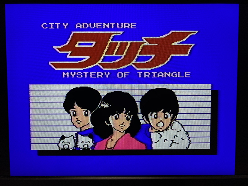 "아다치 미츠루" 의 터치(タッチ) EP & 똥겜(FC)~_37.jpg