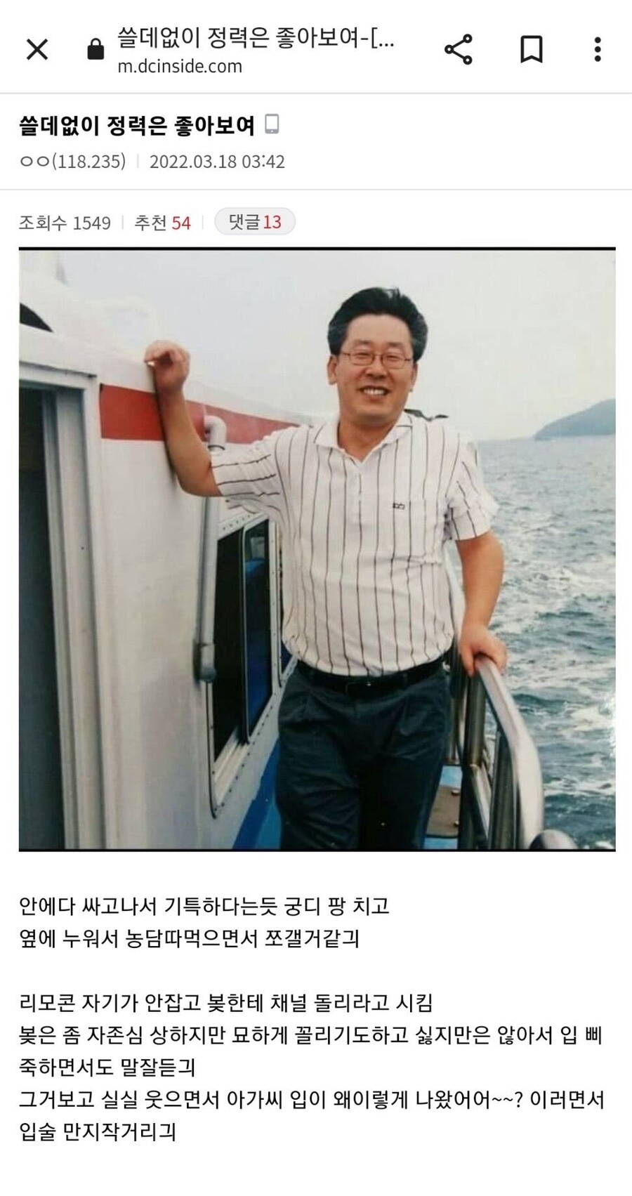 개딸)쓸데없이 정력은 좋아보여_1.jpg
