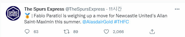 [스퍼스익스프레스] 토트넘 이적시장 주요 루머들 (6/5)_5.jpg