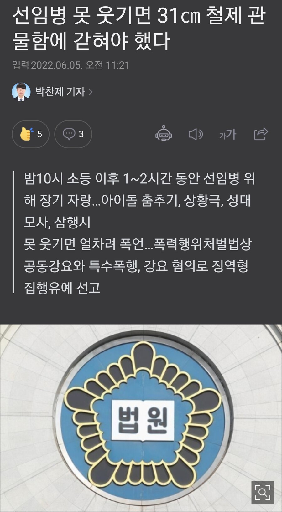 해병대가 귀신대신 잘잡는거.jpg | 유머 게시판 해병대가 귀신대신 잘잡는거.jpg | 유머 게시판 | 루리웹