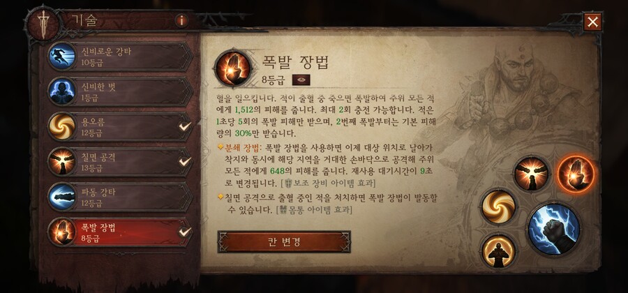 디아 이모탈)수도사 여래신장 전설 뭔데ㅋㅋ_1.jpg