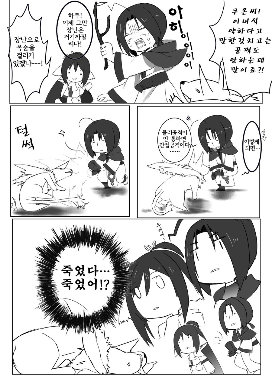 칭송받는자) 웃을수 없게 된 성우개그_1.jpg