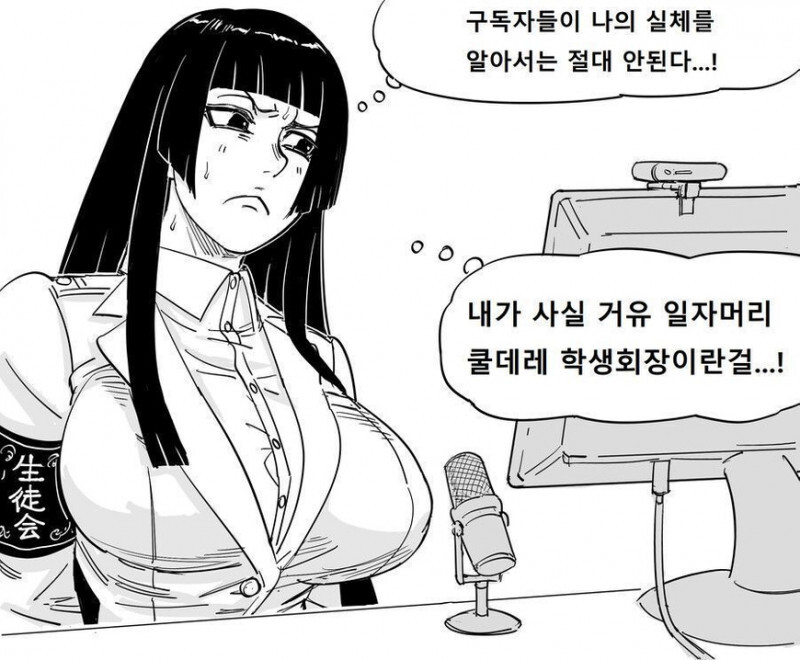 실체를들키면 ㅈ대는 버튜버.jpg_1.jpg