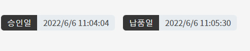 납품 받았습니다_3.png