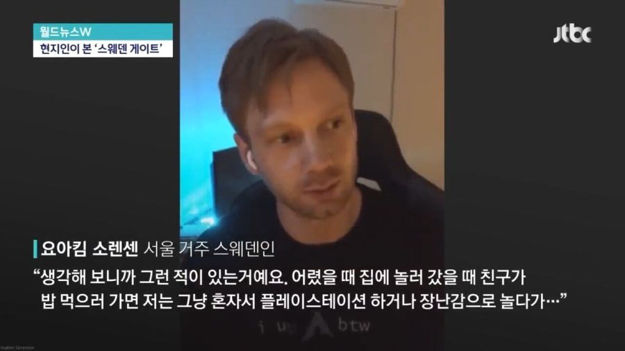 스웨덴, "요즘은 밥 준다"_9.jpg