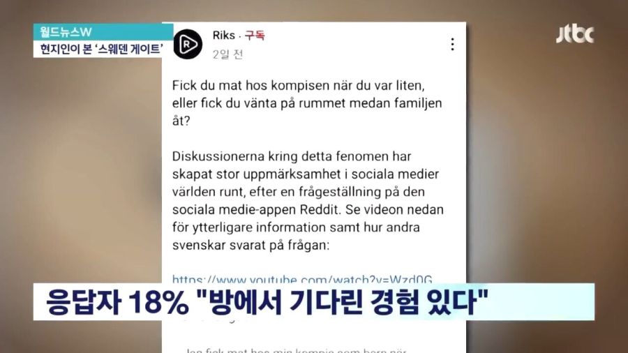 스웨덴, "요즘은 밥 준다"_14.jpg