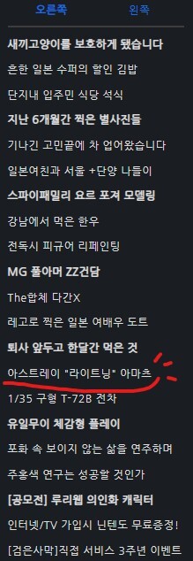 [메탈빌드] 건담 아스트레이 골드프레임 "라이트닝" 아마츠_27.jpg