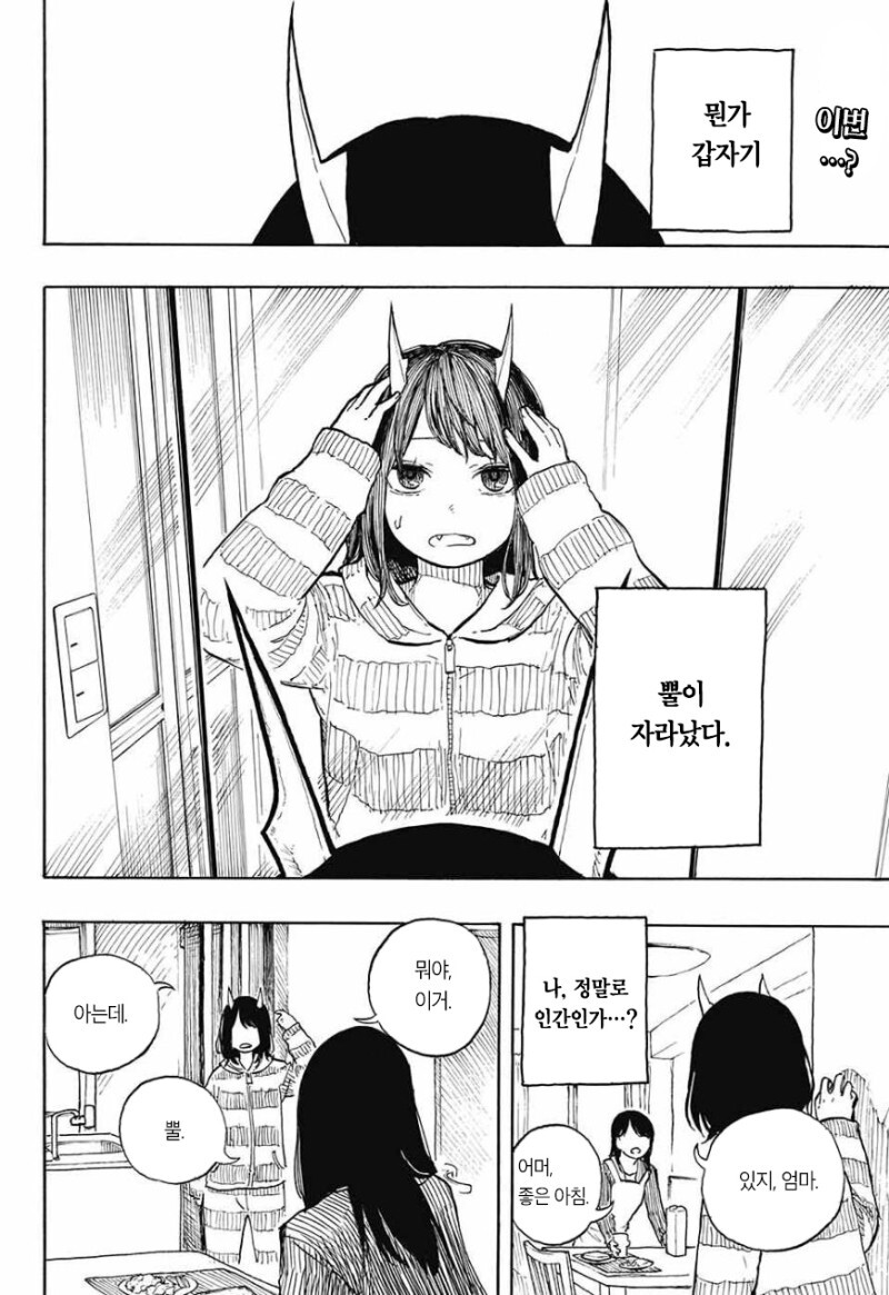 여고생 루리드래곤 정식 연재일 확정_3.jpg
