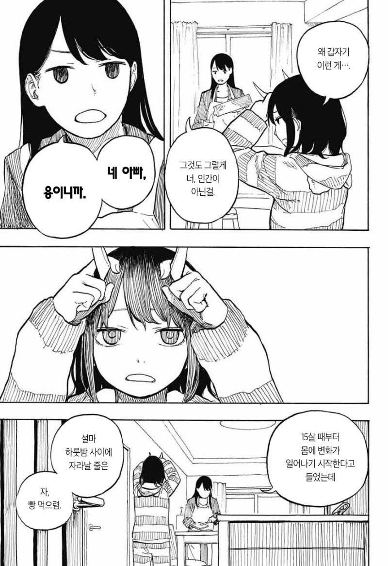 여고생 루리드래곤 정식 연재일 확정_4.jpg