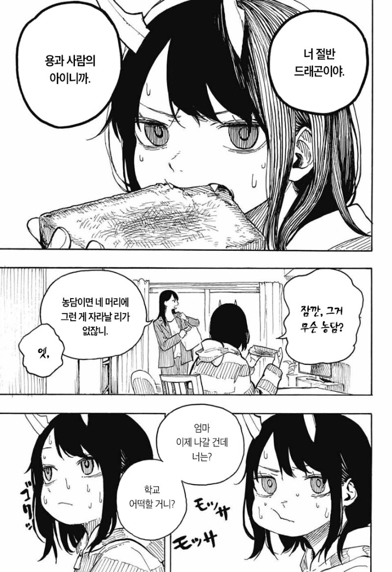 여고생 루리드래곤 정식 연재일 확정_6.jpg