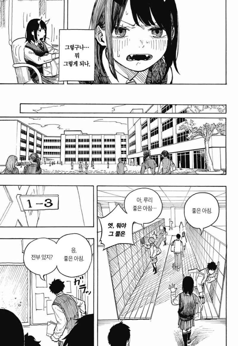 여고생 루리드래곤 정식 연재일 확정_12.jpg