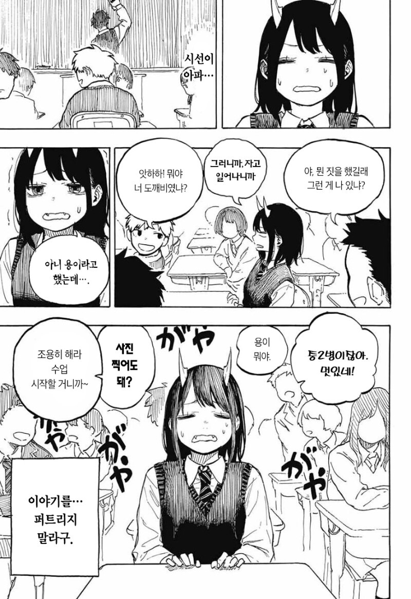 여고생 루리드래곤 정식 연재일 확정_13.jpg