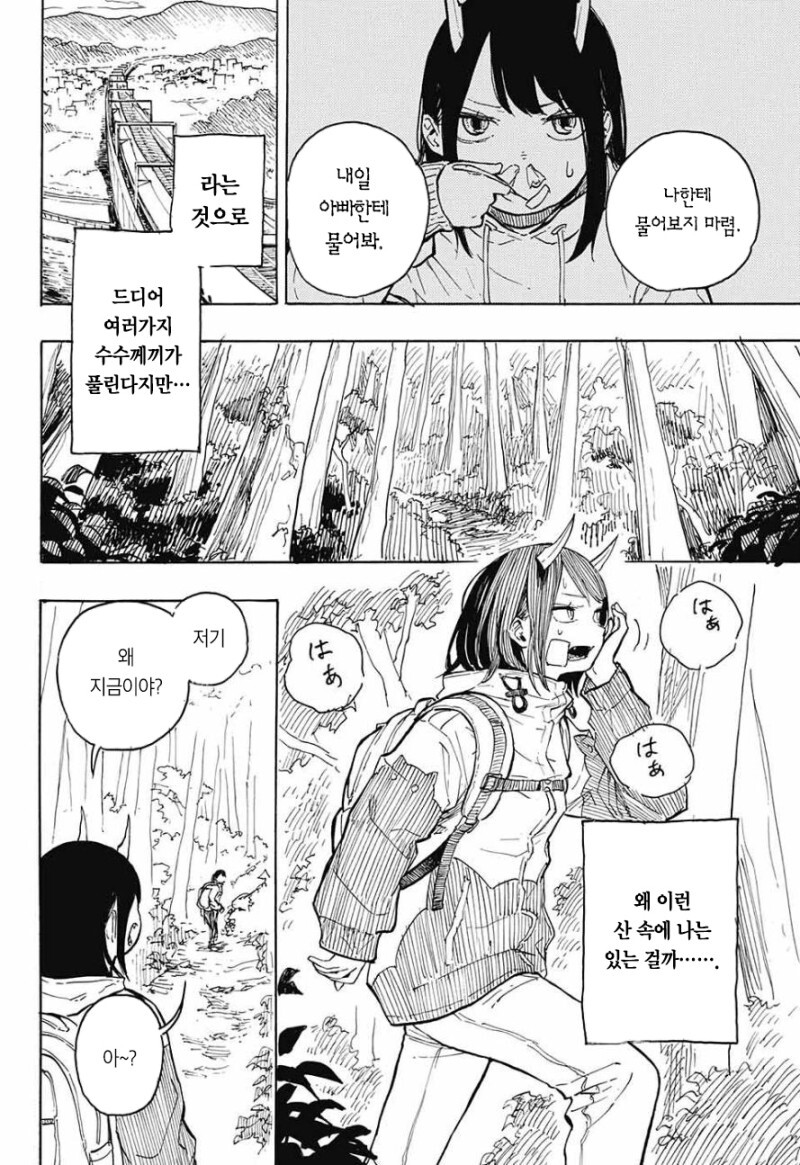 여고생 루리드래곤 정식 연재일 확정_26.jpg