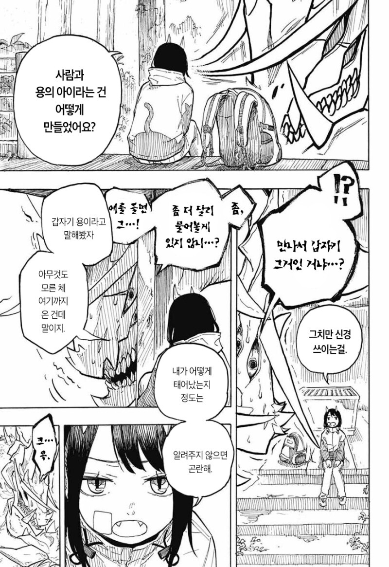 여고생 루리드래곤 정식 연재일 확정_34.jpg