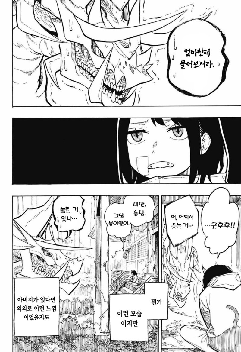 여고생 루리드래곤 정식 연재일 확정_35.jpg