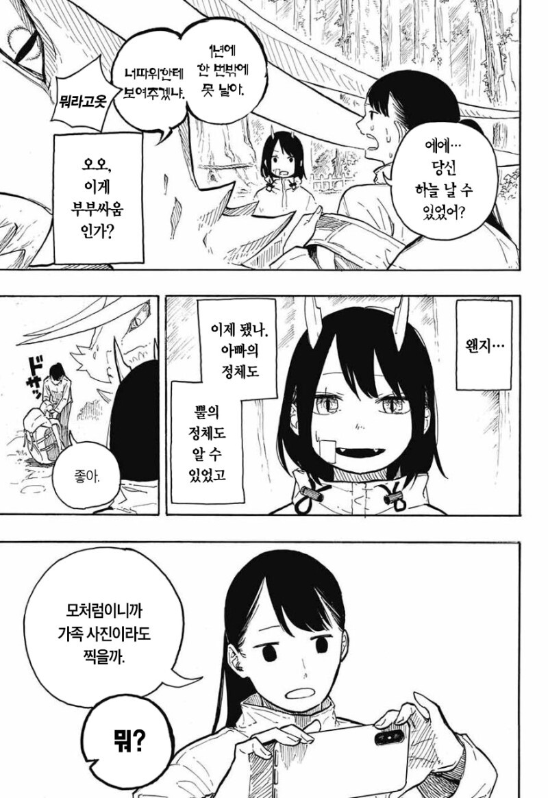 여고생 루리드래곤 정식 연재일 확정_41.jpg
