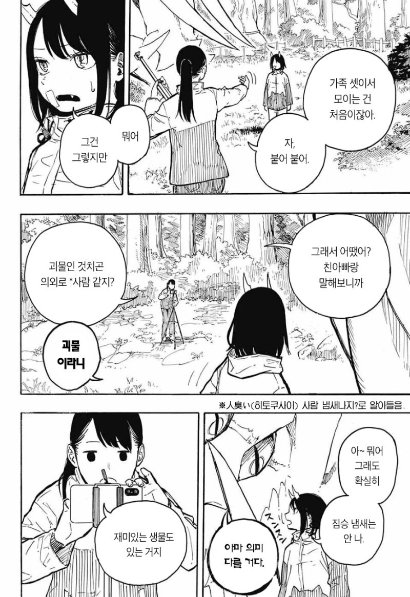 여고생 루리드래곤 정식 연재일 확정_42.jpg