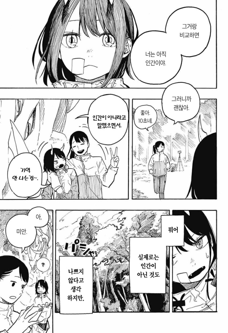 여고생 루리드래곤 정식 연재일 확정_43.jpg
