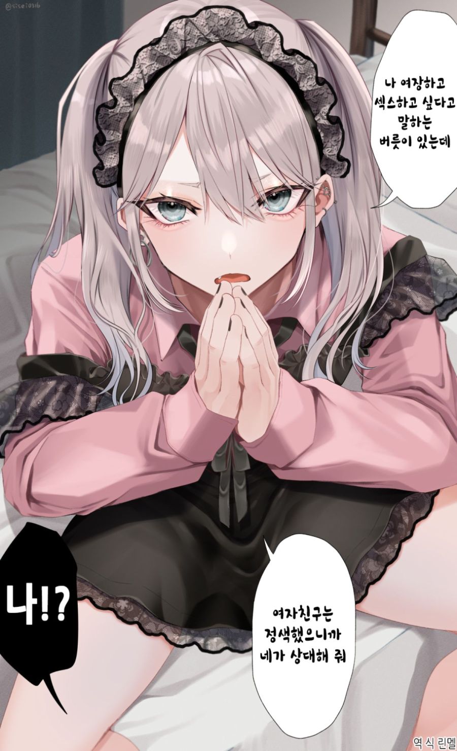 여장하고 ㅅㅅ하고 싶었던 친구의 결말 | 유머 게시판 | RULIWEB