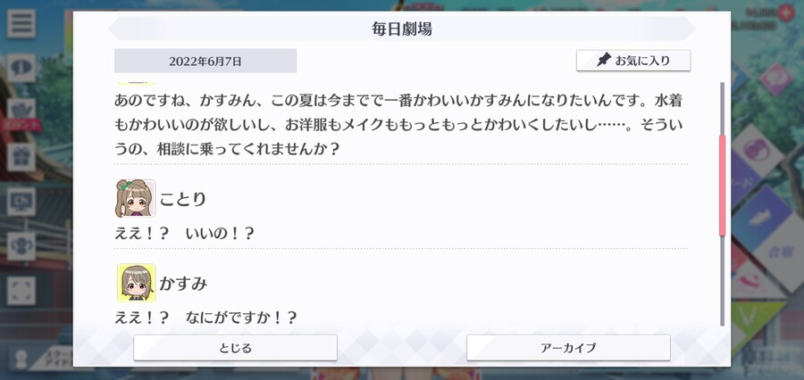 스쿠스타 매일 극장 220607 - 귀여운 여름이 되기를_2.jpg