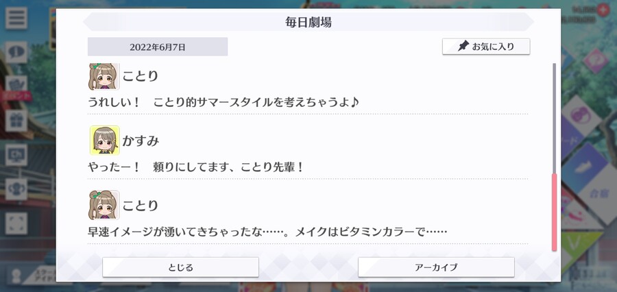 스쿠스타 매일 극장 220607 - 귀여운 여름이 되기를_4.jpg