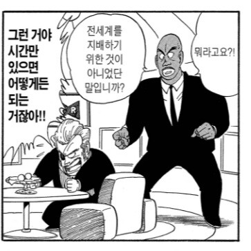 드래곤볼)자기 조직에 대해 정확히 알고 있는 지도자.jpg_2.jpg