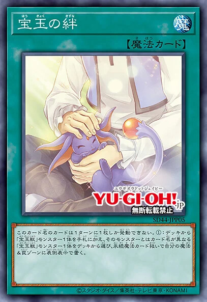 [보옥의 전설]보옥신각성, 보옥의 영롱 수록+재록 10장_12.png