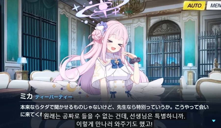 블루아카) 日스포) 미소노 미카의 결말에 대하여_3.jpg