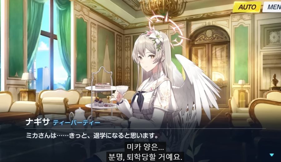 블루아카) 日스포) 미소노 미카의 결말에 대하여_4.jpg