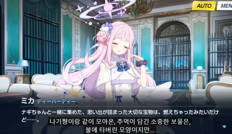 블루아카) 日스포) 미소노 미카의 결말에 대하여_9.jpg