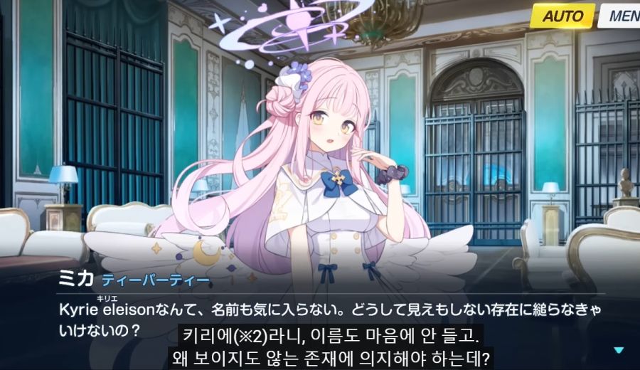 블루아카) 日스포) 미소노 미카의 결말에 대하여_12.jpg