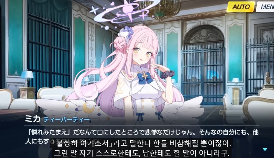 블루아카) 日스포) 미소노 미카의 결말에 대하여_13.jpg