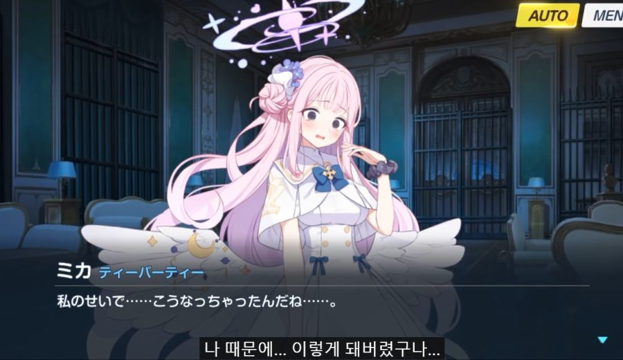 블루아카) 日스포) 미소노 미카의 결말에 대하여_24.jpg